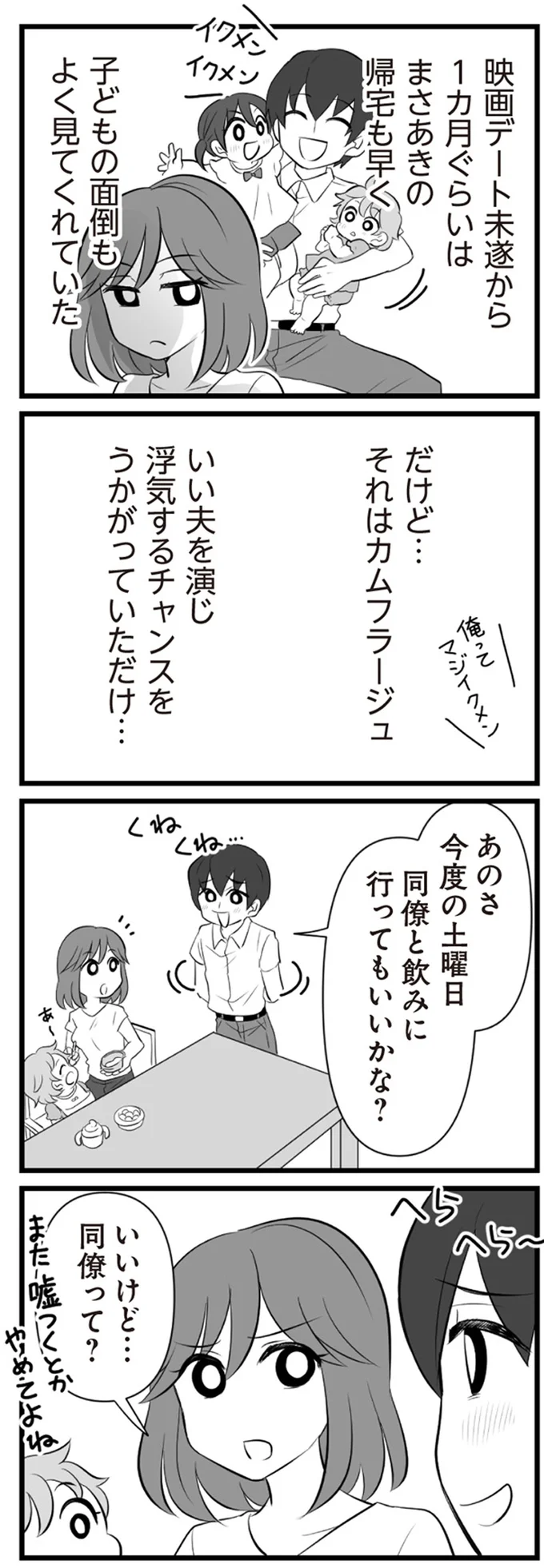 『夫は不倫相手と妊活中』1～2 15344514.webp