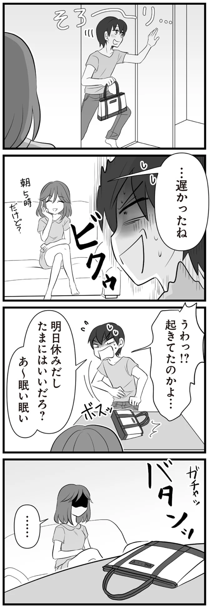 『夫は不倫相手と妊活中』1～2 15344520.webp