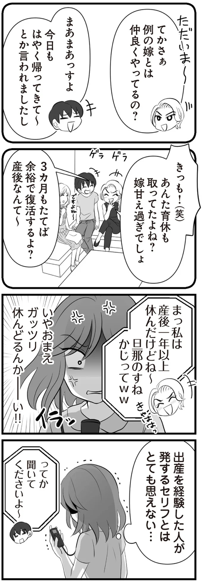 『夫は不倫相手と妊活中』1～2 15344524.webp