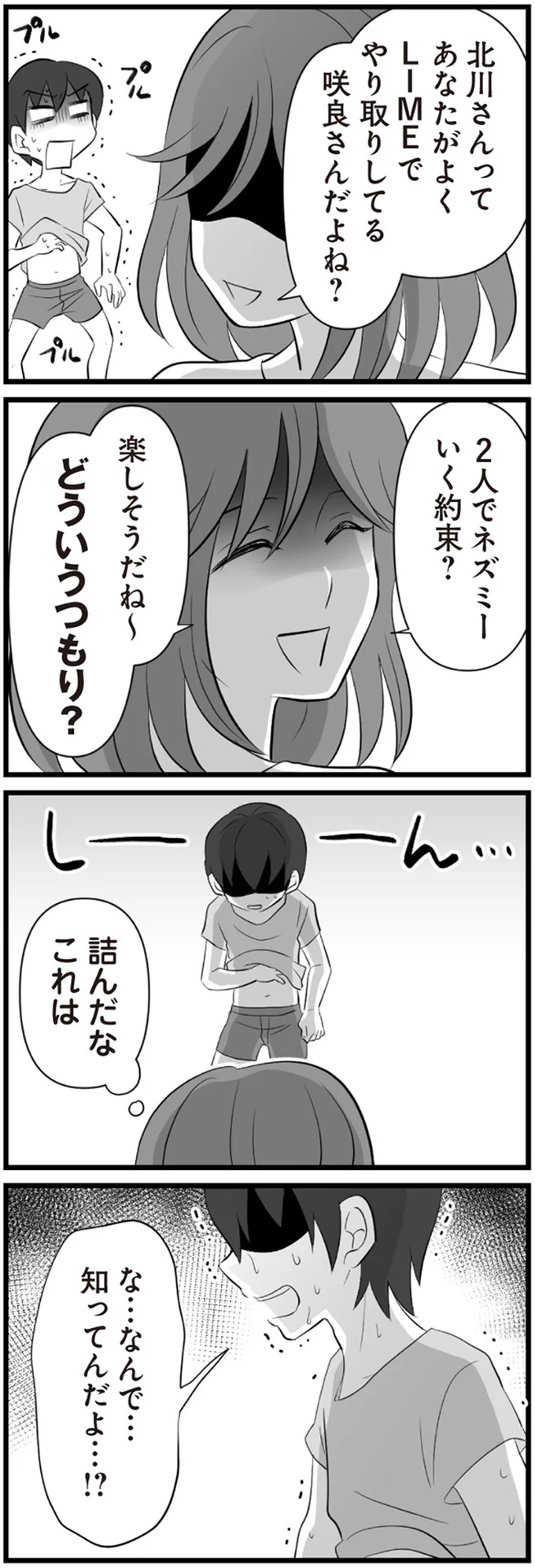 『夫は不倫相手と妊活中』1～2 15344529.webp