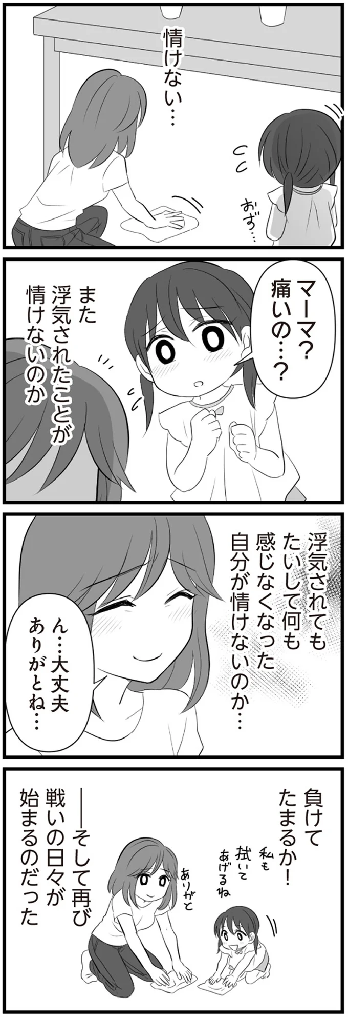 『夫は不倫相手と妊活中』1～2 15344531.webp