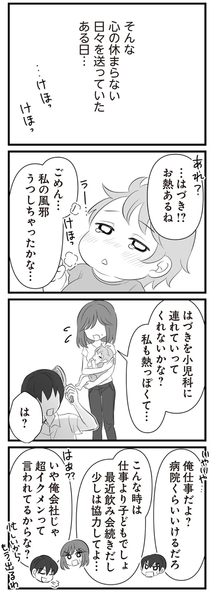 『夫は不倫相手と妊活中』1～2 15344535.webp