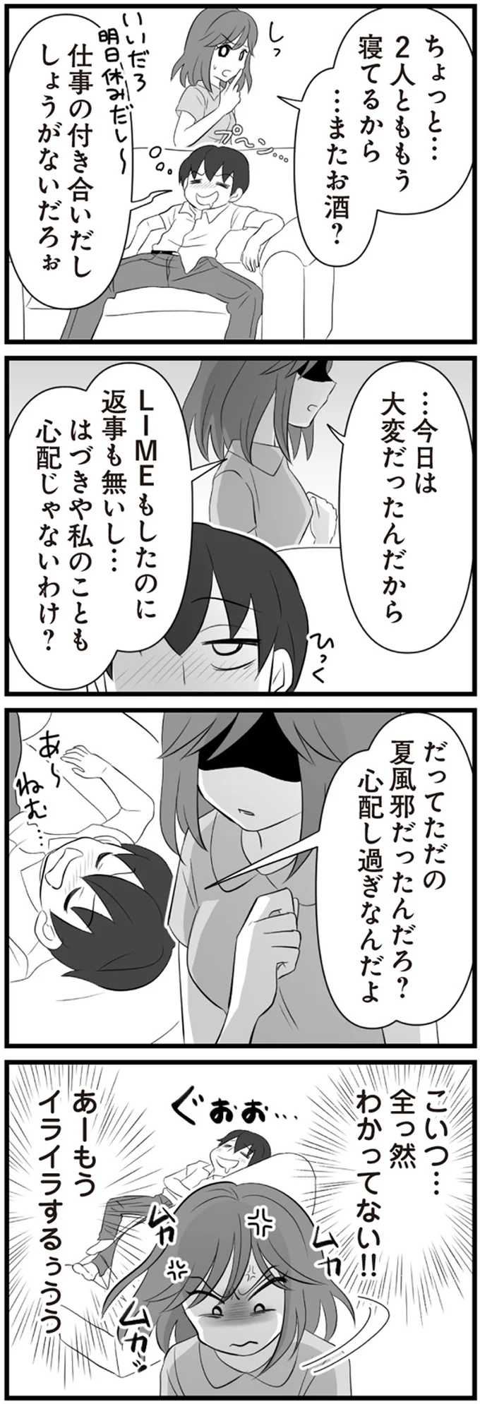 『夫は不倫相手と妊活中』1～2 15344537.webp