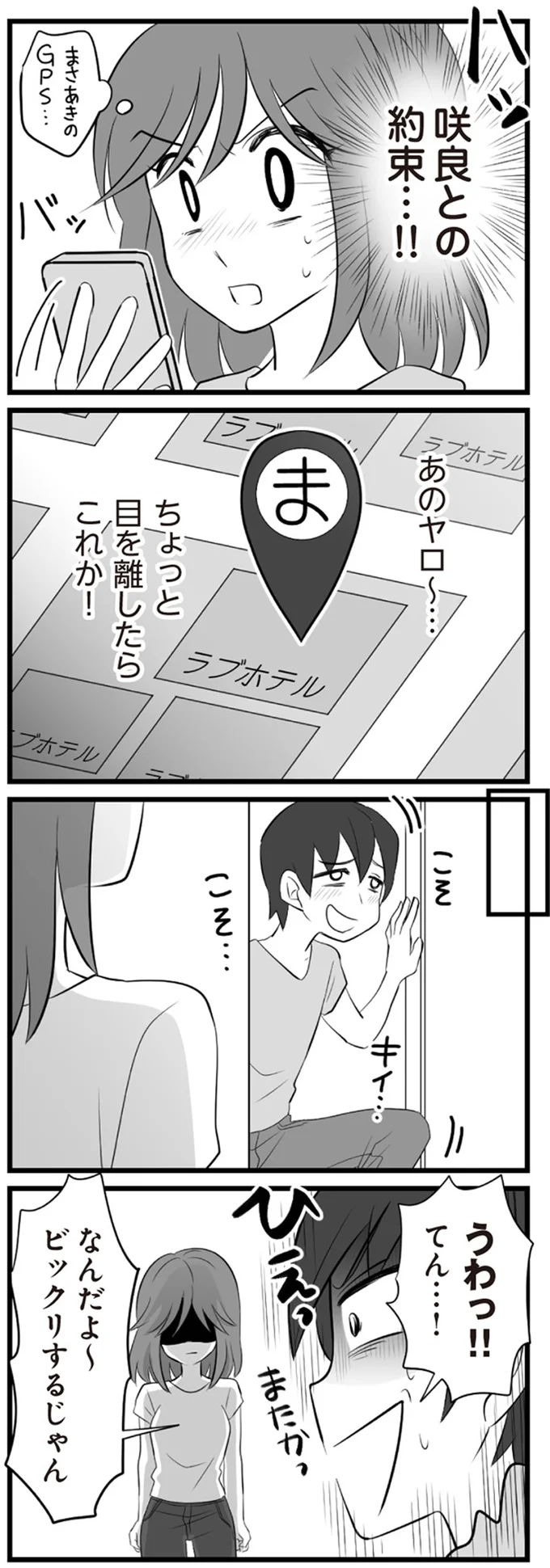 『夫は不倫相手と妊活中』1～2 15344540.webp