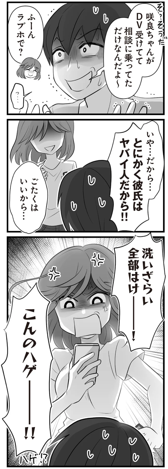 『夫は不倫相手と妊活中』1～2 15344542.webp