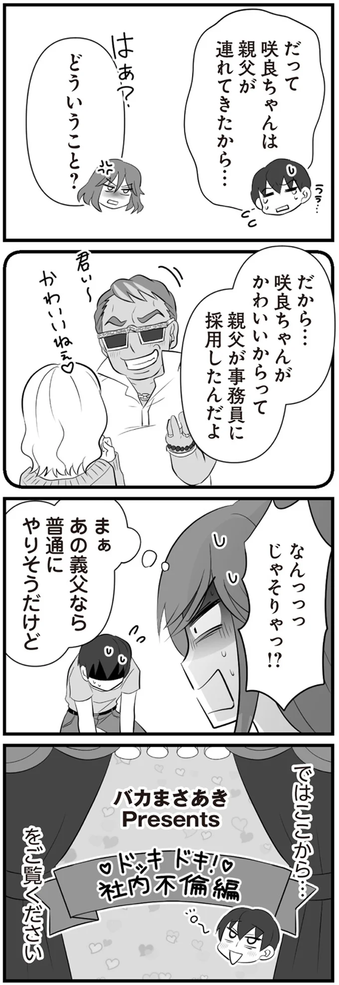 『夫は不倫相手と妊活中』1～2 15344546.webp