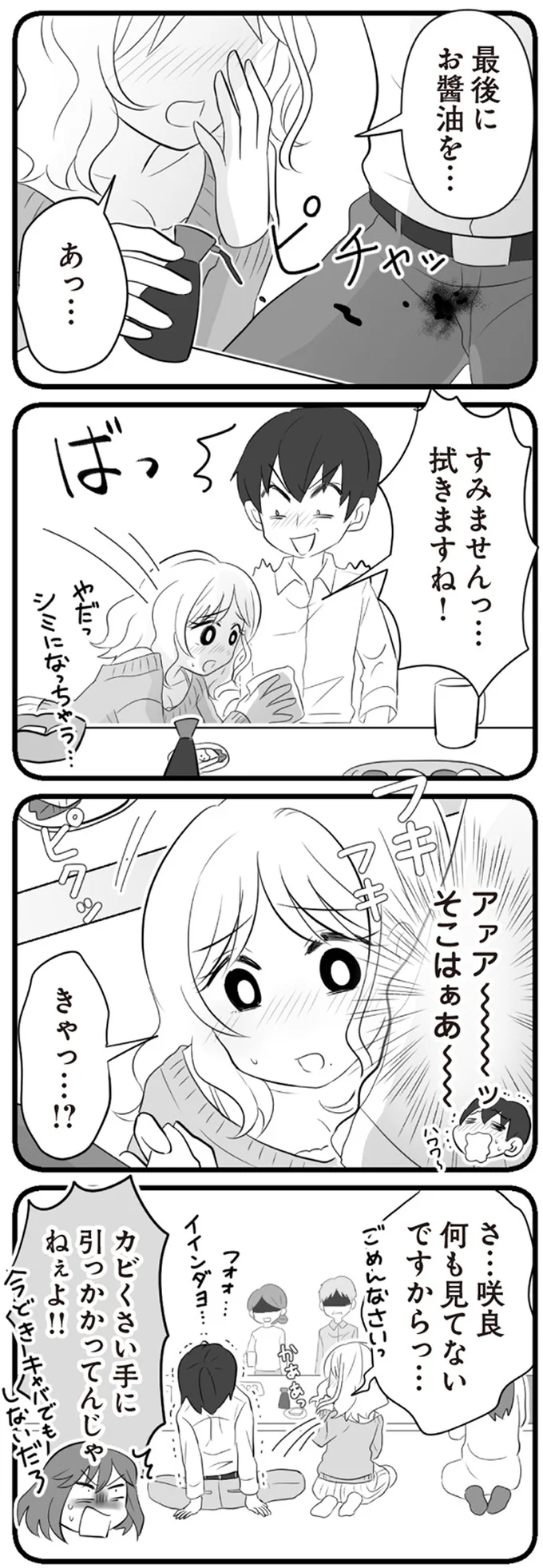 『夫は不倫相手と妊活中』1～2 15344553.webp