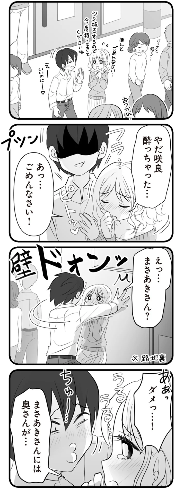 『夫は不倫相手と妊活中』1～2 15344554.webp