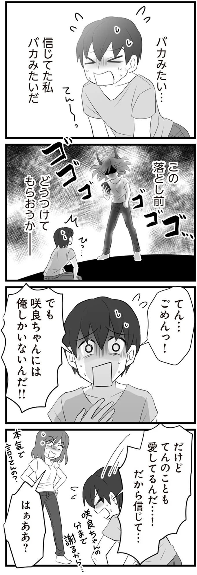 『夫は不倫相手と妊活中』1～2 15344566.webp