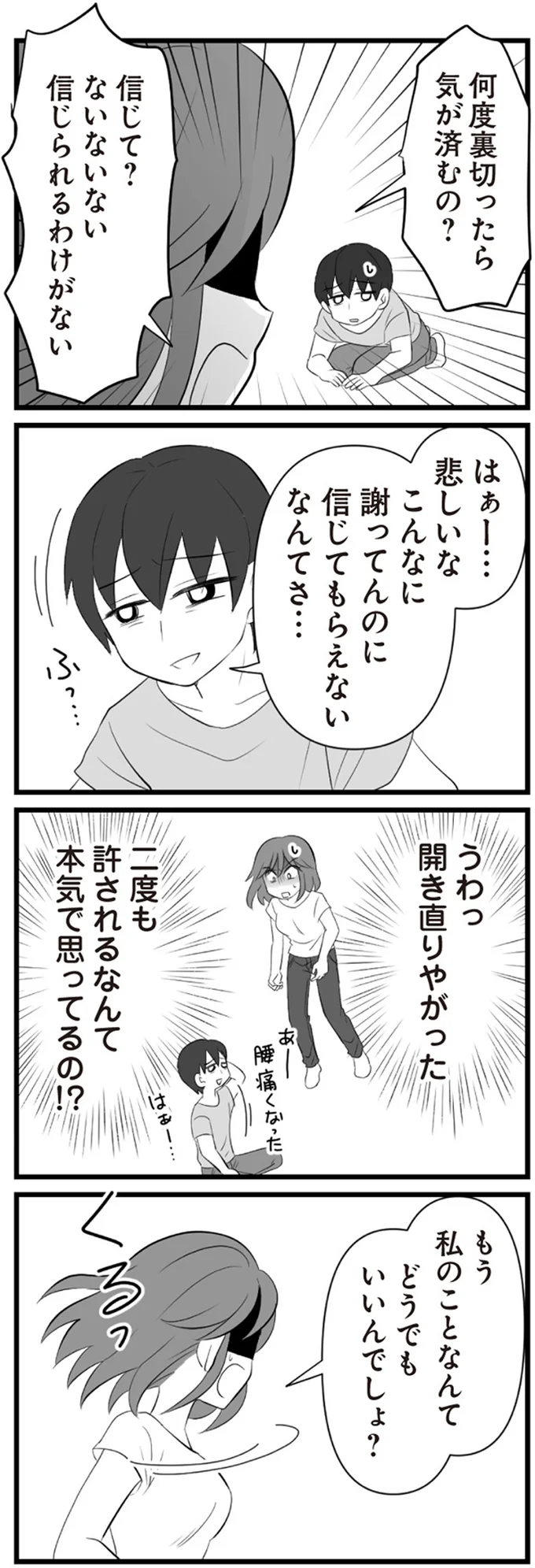 『夫は不倫相手と妊活中』1～2 15344567.webp