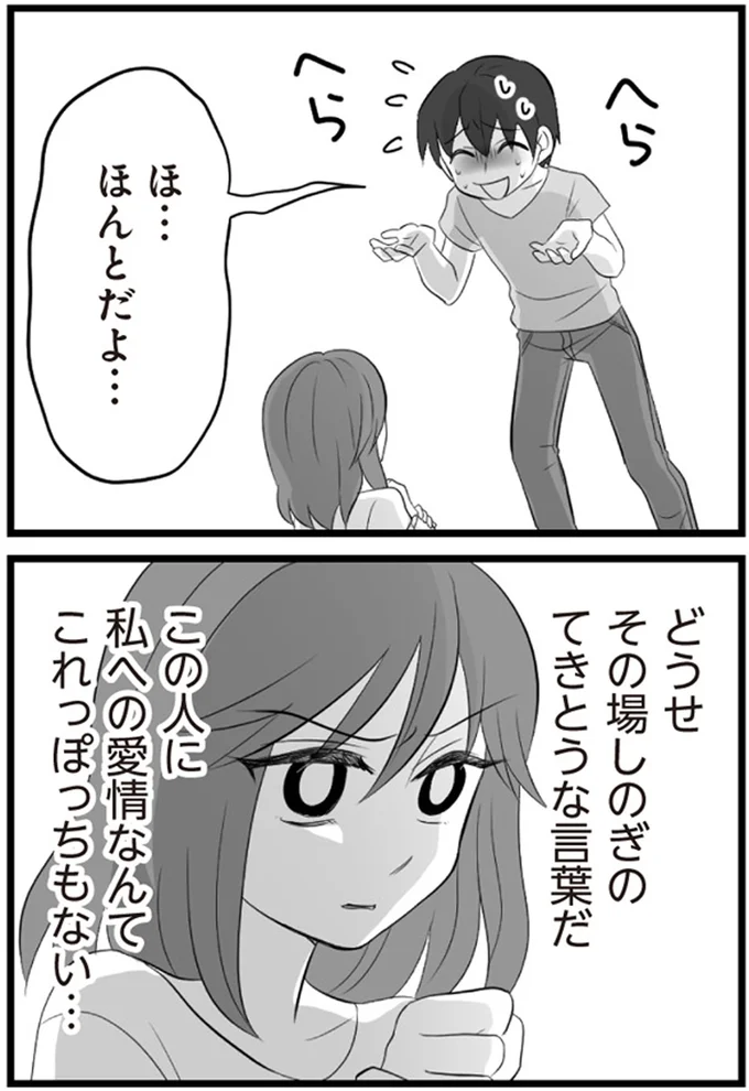 『夫は不倫相手と妊活中』1～2 15344569.webp