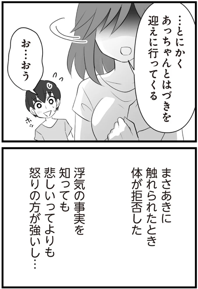 『夫は不倫相手と妊活中』1～2 15344570.webp