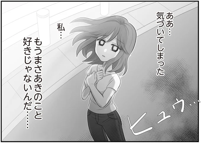 『夫は不倫相手と妊活中』1～2 15344571.webp