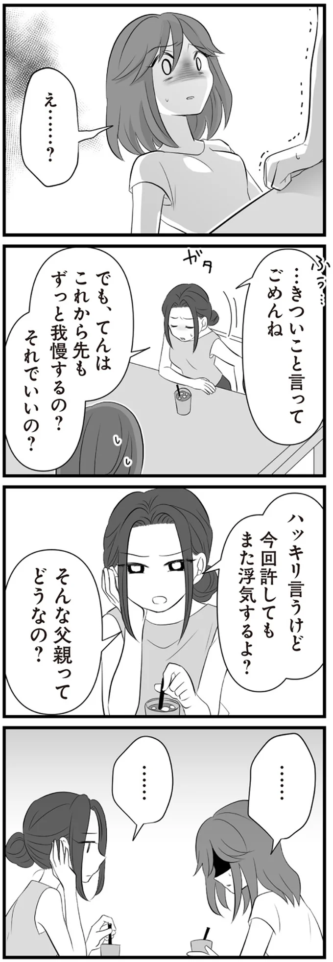 『夫は不倫相手と妊活中』1～2 15344581.webp