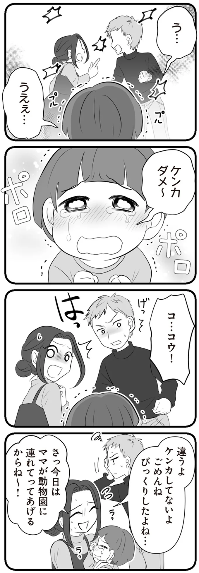 『夫は不倫相手と妊活中』1～2 15344585.webp