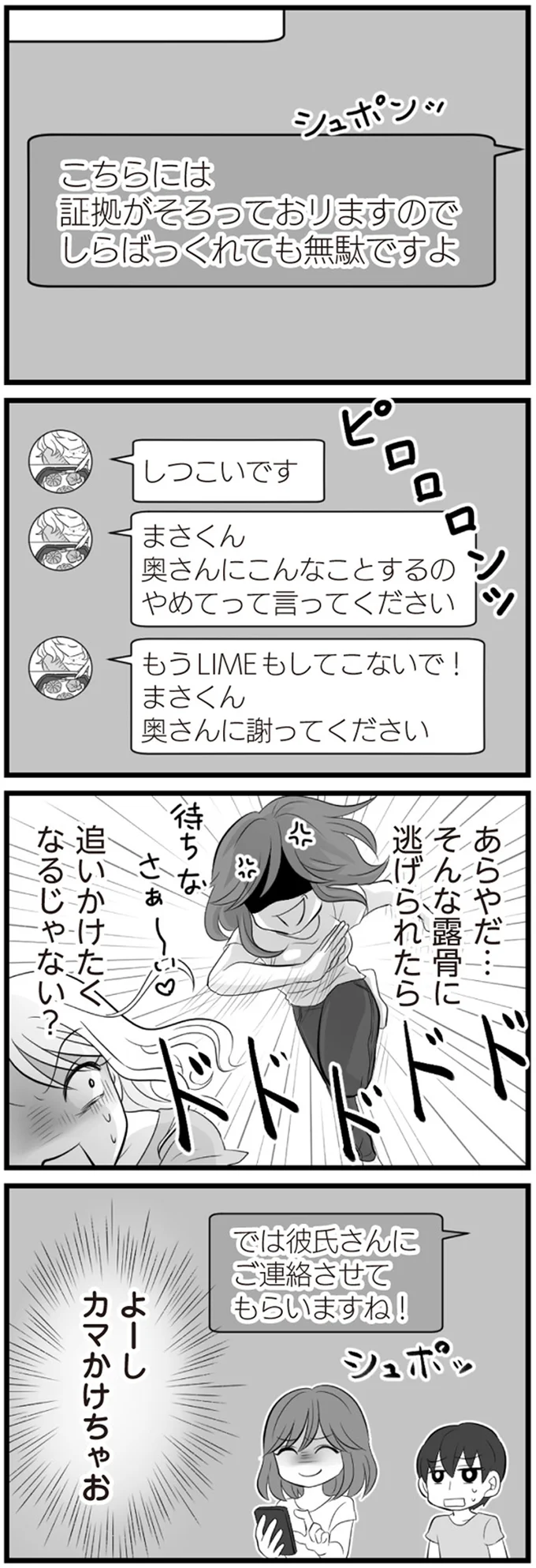 『夫は不倫相手と妊活中』1～2 15344596.webp