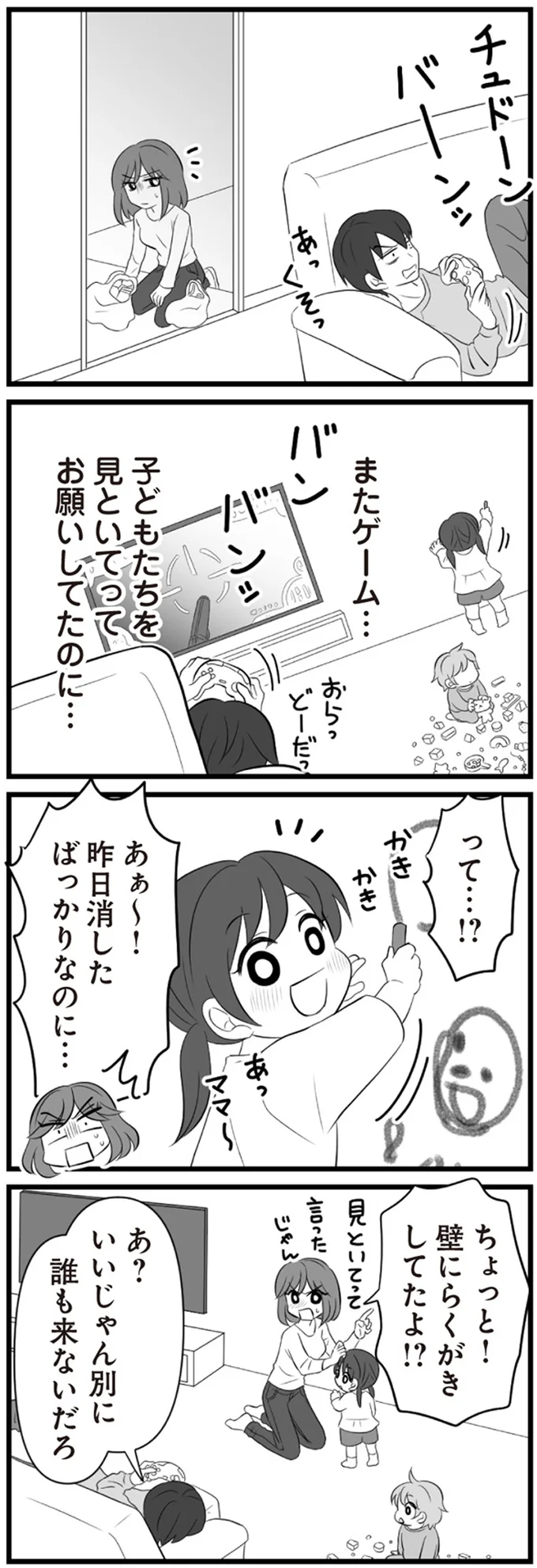 『夫は不倫相手と妊活中』1～2 15344888.webp