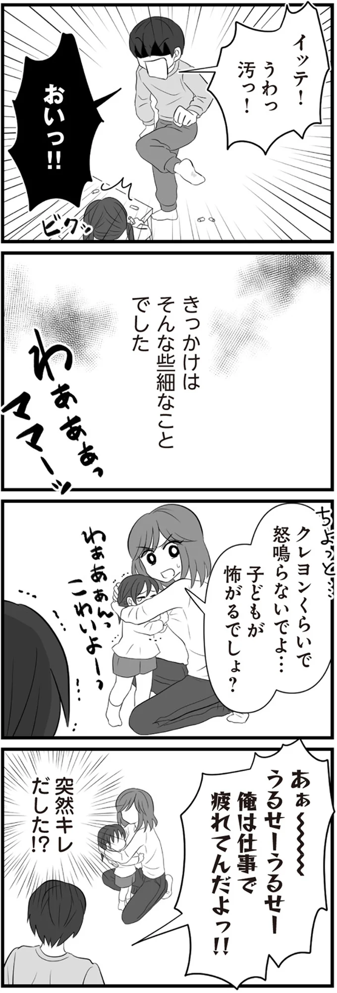 『夫は不倫相手と妊活中』1～2 15344891.webp