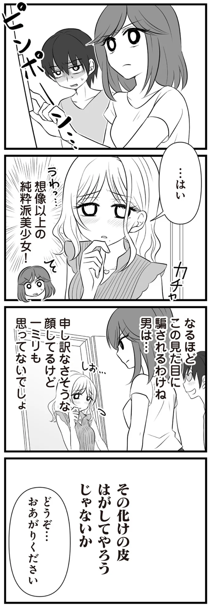 『夫は不倫相手と妊活中』1～2 15344947.webp