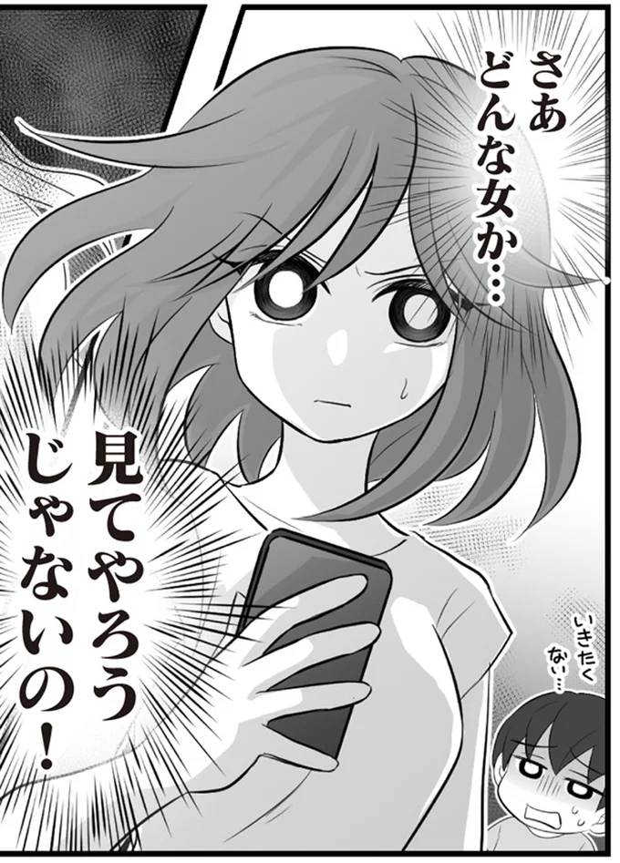 『夫は不倫相手と妊活中』1～2 15345096.webp