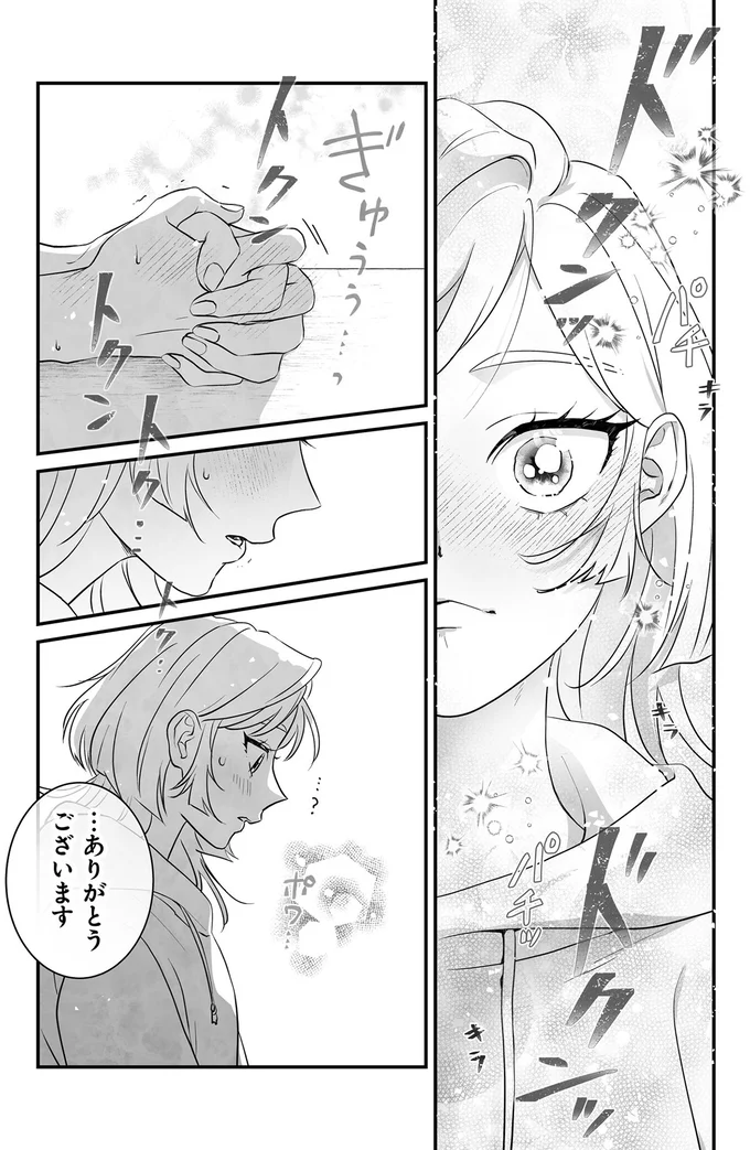 『君に贈るキヅタ 1』 05-05.png