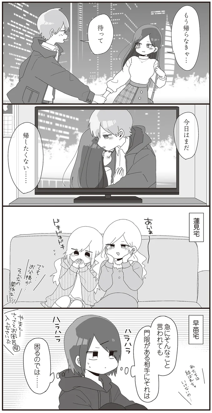 『ほむら先生はたぶんモテない』3～5 15353168.webp