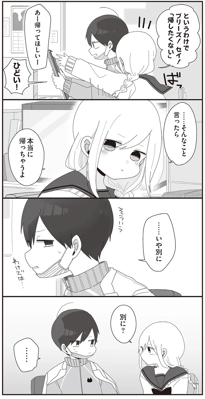 『ほむら先生はたぶんモテない』3～5 15353170.webp