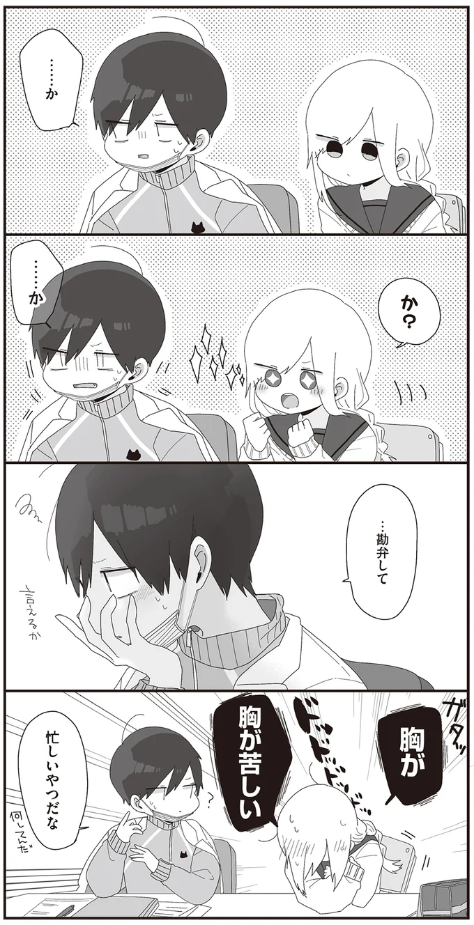 『ほむら先生はたぶんモテない』3～5 15353171.webp