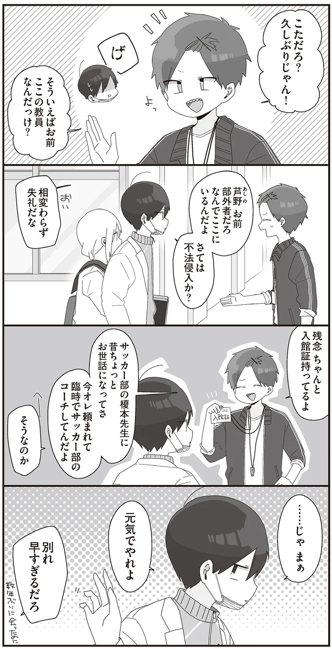 『ほむら先生はたぶんモテない』3～5 15353178.webp