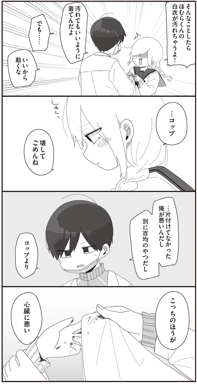 『ほむら先生はたぶんモテない』3～5 15353185.webp