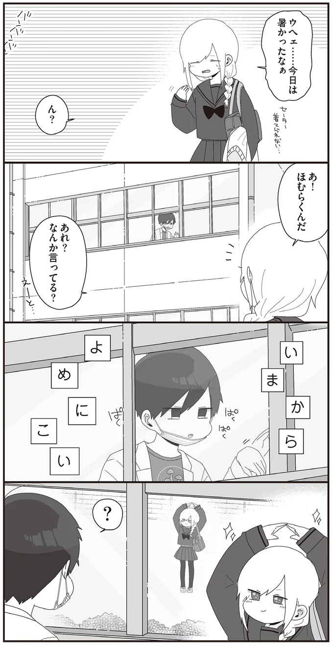 『ほむら先生はたぶんモテない』3～5 15353194.webp