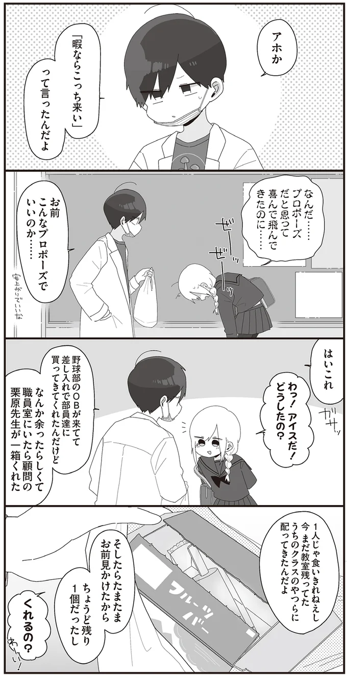 『ほむら先生はたぶんモテない』3～5 15353198.webp