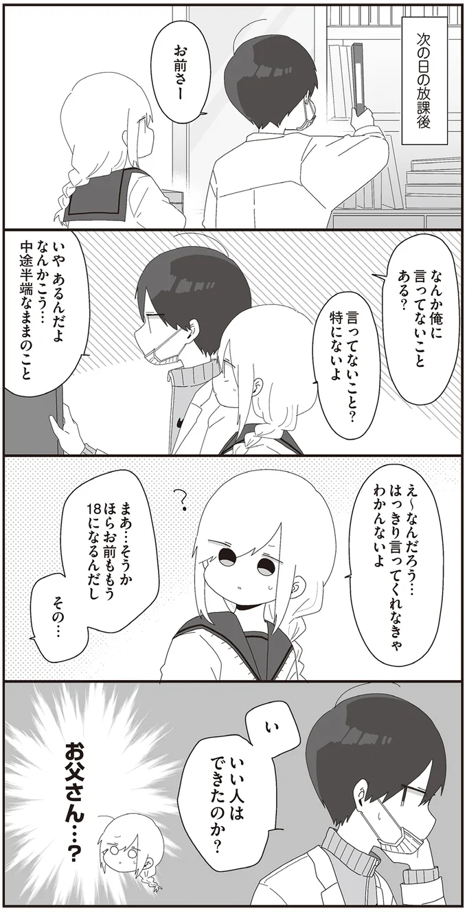 『ほむら先生はたぶんモテない』3～5 15353207.webp