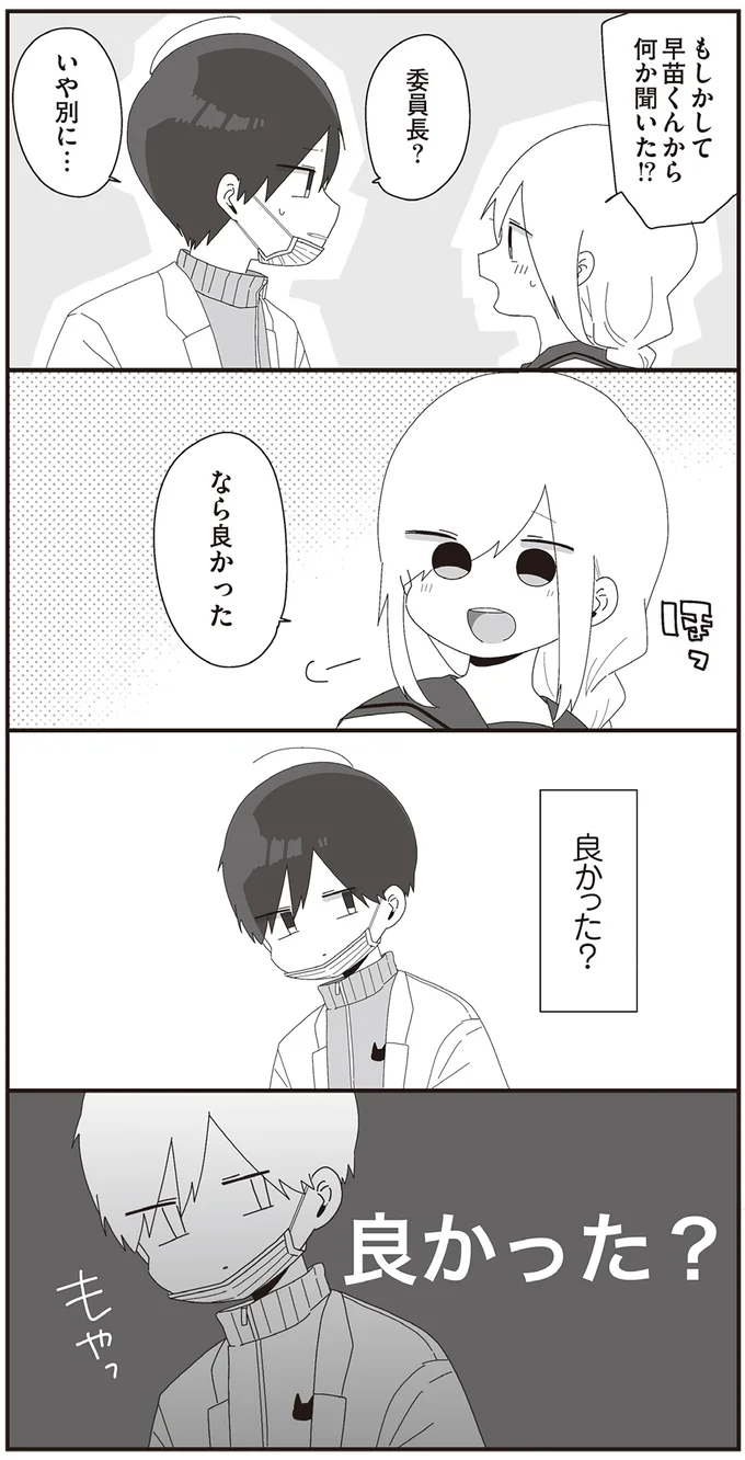 『ほむら先生はたぶんモテない』3～5 15353208.webp