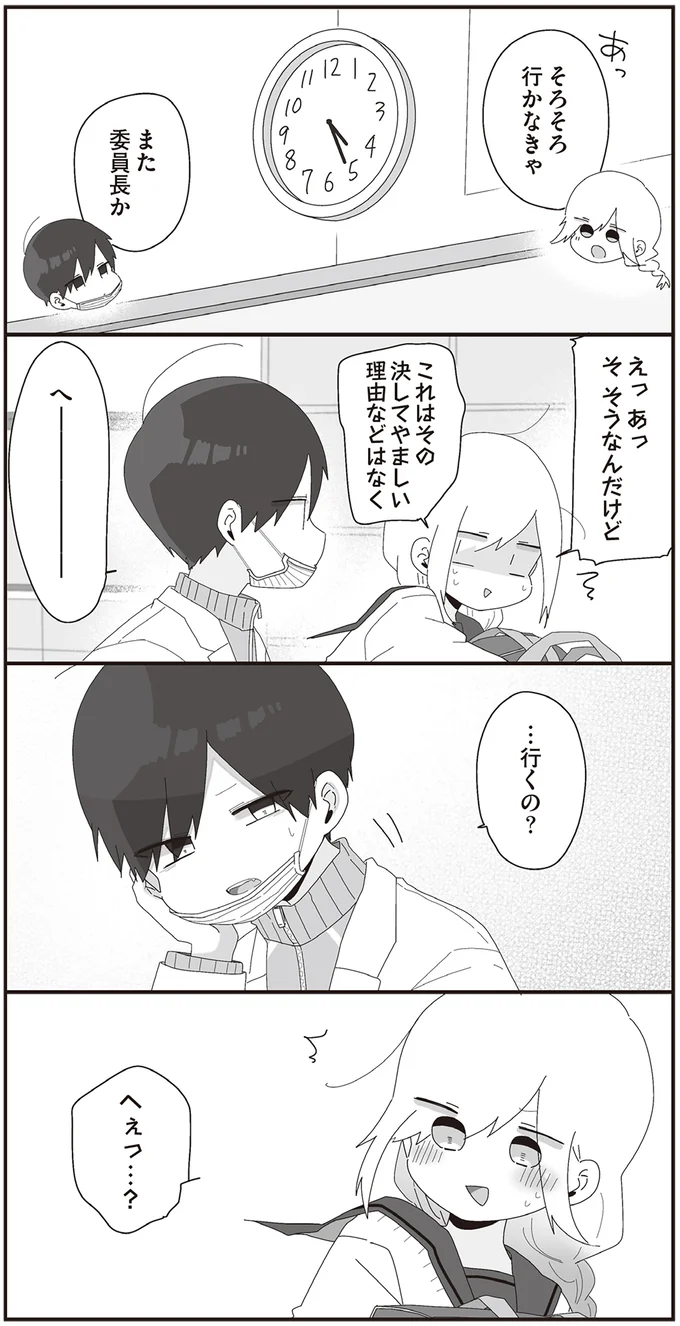 『ほむら先生はたぶんモテない』3～5 15353225.webp