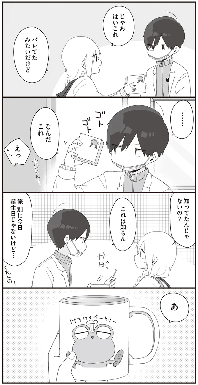 『ほむら先生はたぶんモテない』3～5 15353230.webp