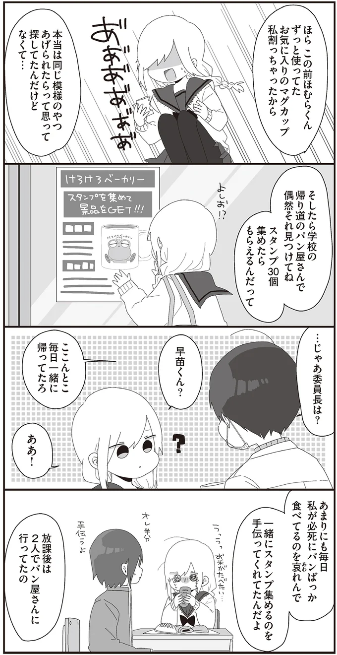 『ほむら先生はたぶんモテない』3～5 15353231.webp