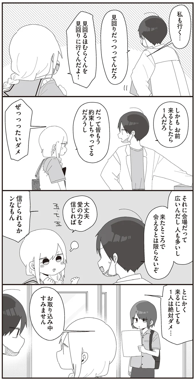 『ほむら先生はたぶんモテない』3～5 15353237.webp