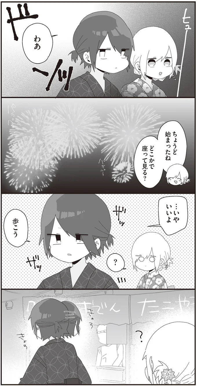 『ほむら先生はたぶんモテない』3～5 15353488.webp