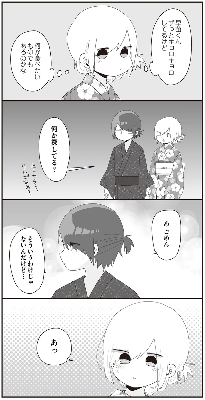 『ほむら先生はたぶんモテない』3～5 15353489.webp