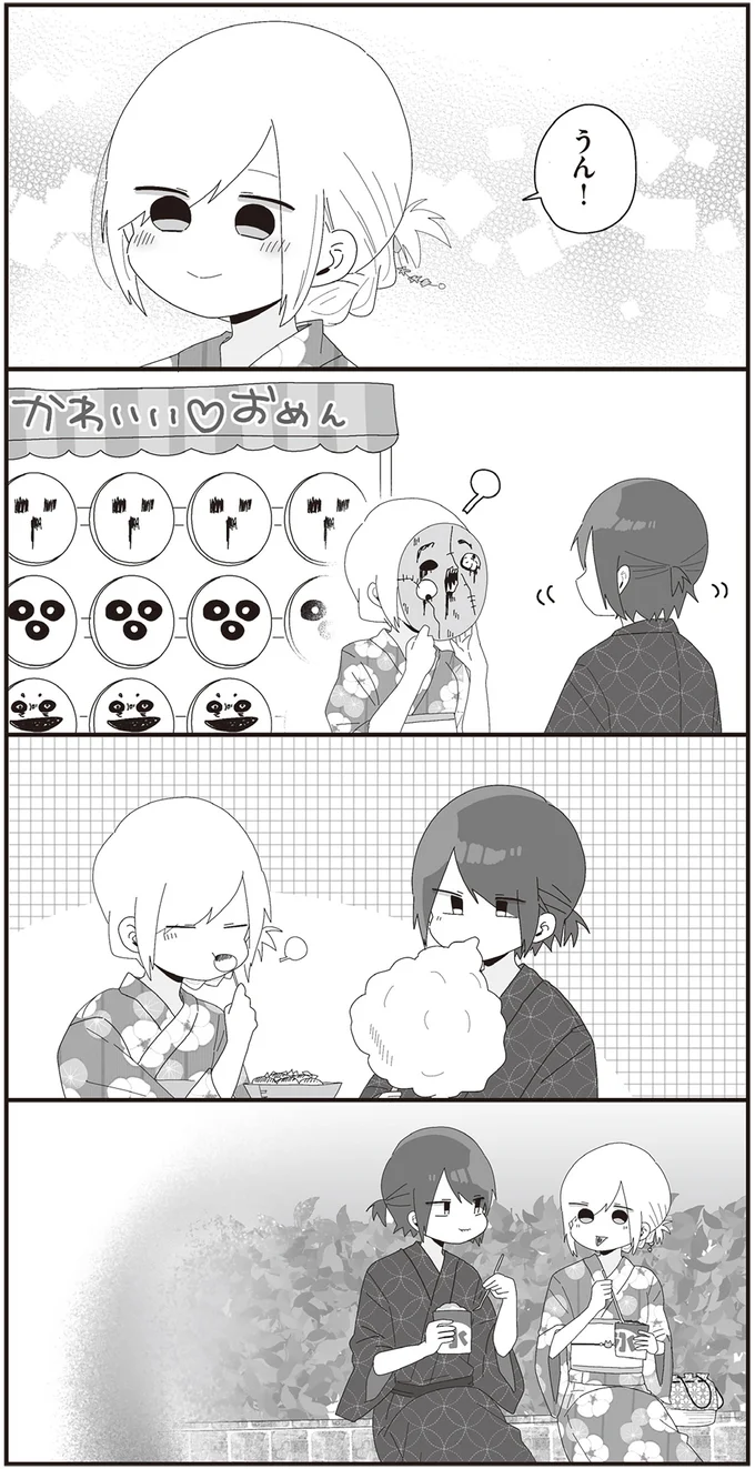 『ほむら先生はたぶんモテない』3～5 15353492.webp