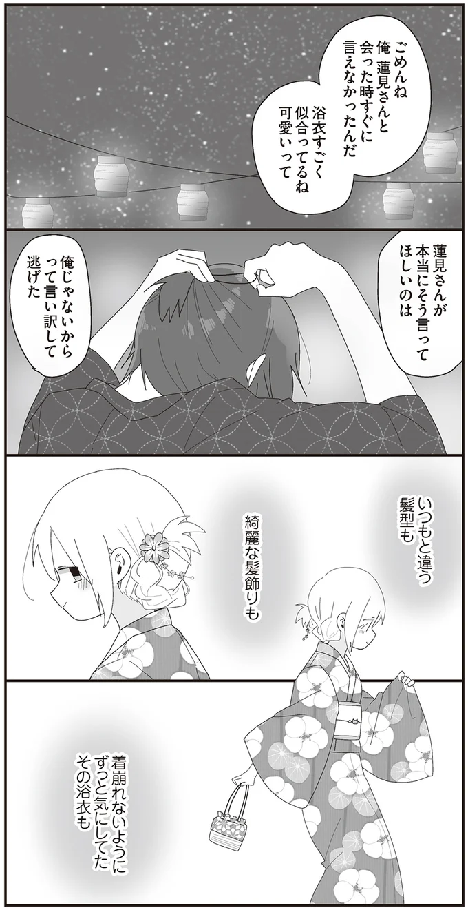 『ほむら先生はたぶんモテない』3～5 15353508.webp