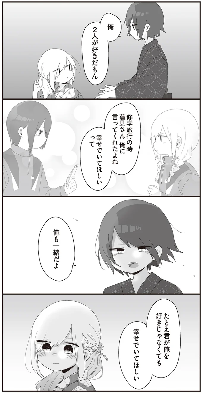 『ほむら先生はたぶんモテない』3～5 15353510.webp