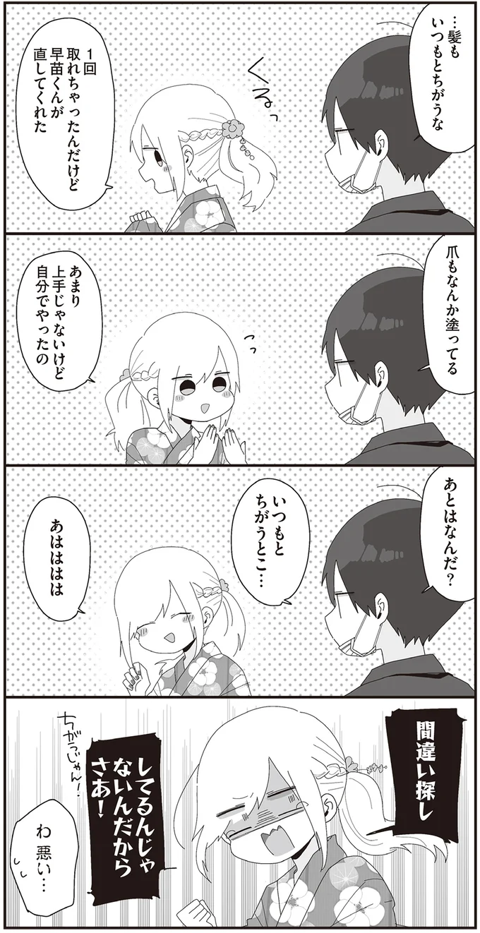 『ほむら先生はたぶんモテない』3～5 15353526.webp