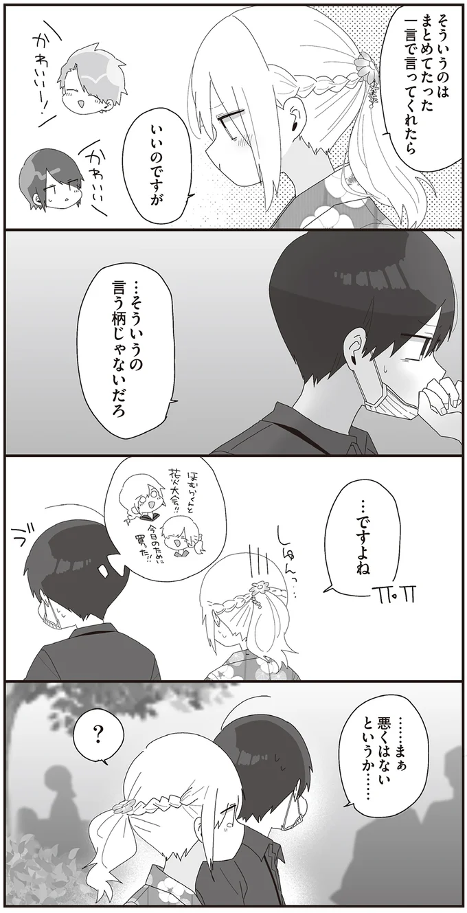 『ほむら先生はたぶんモテない』3～5 15353527.webp