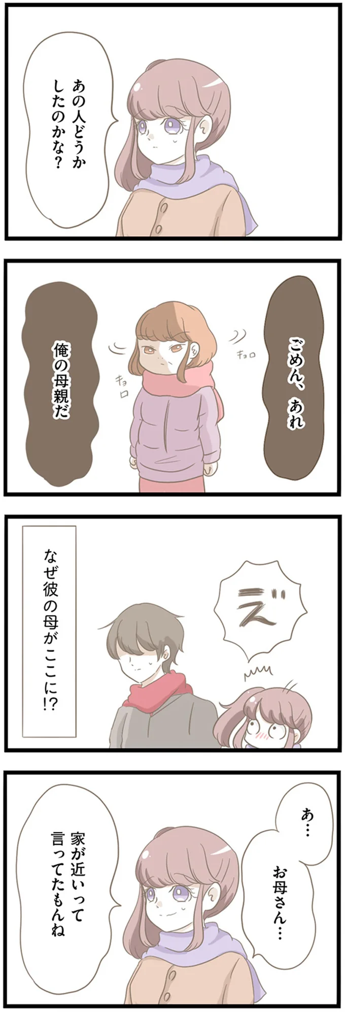 『前科持ちの義母と同居していた話』 15354369.webp