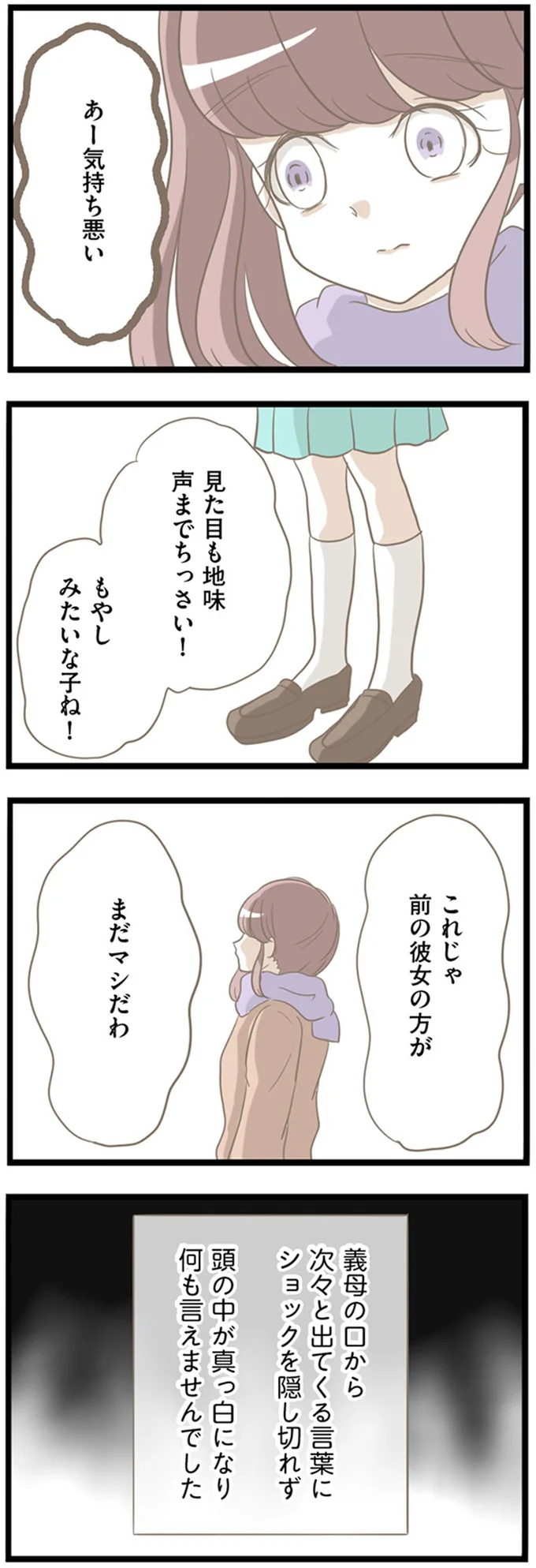 『前科持ちの義母と同居していた話』 15354374.webp