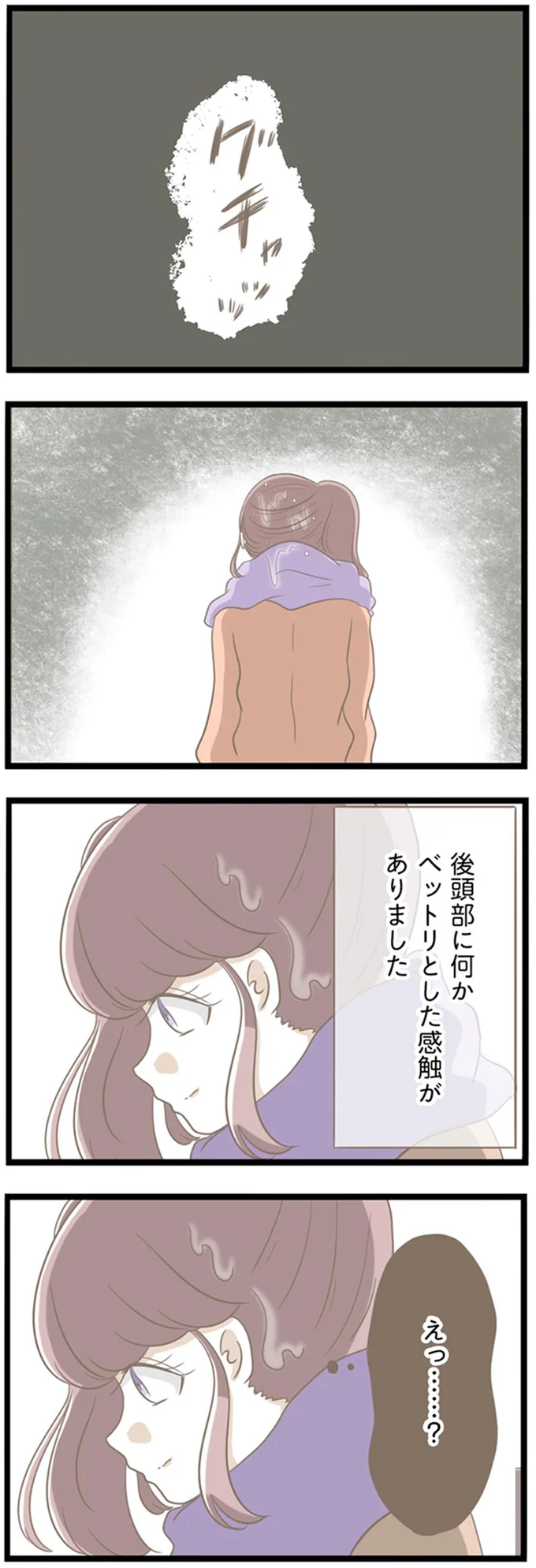 『前科持ちの義母と同居していた話』 15354429.webp