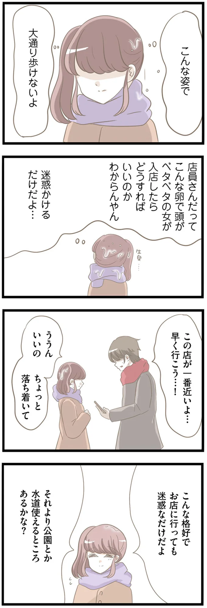 『前科持ちの義母と同居していた話』 15354433.webp