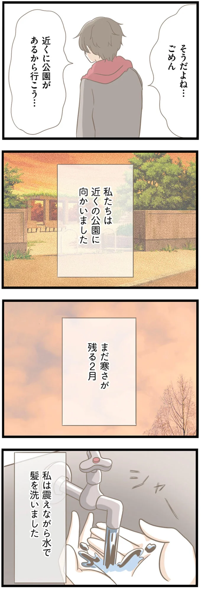 『前科持ちの義母と同居していた話』 15354434.webp